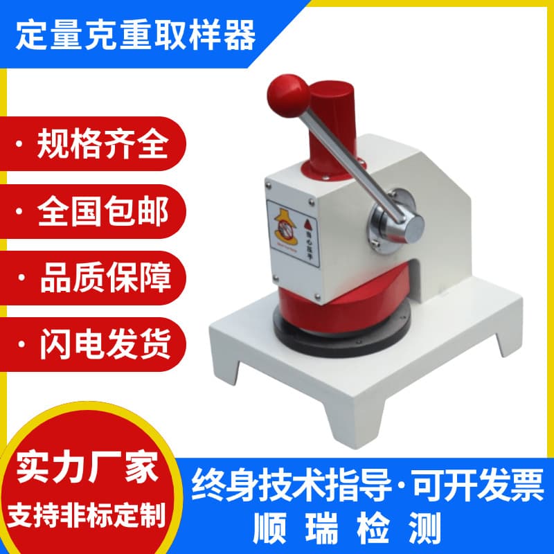 Corrugated Paper Basis Weight Sampler, Hand-Press Cardboard Grammage Disk Cutter, 100 Square Centimeter Instrument