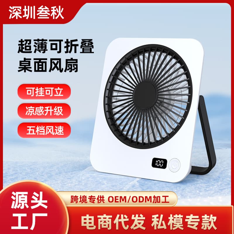 Desktop Small Fan, Ultra-Quiet High Wind Outdoor Portable Slim USB Rechargeable Mini Wall-Mountable Fan with Long Battery Life