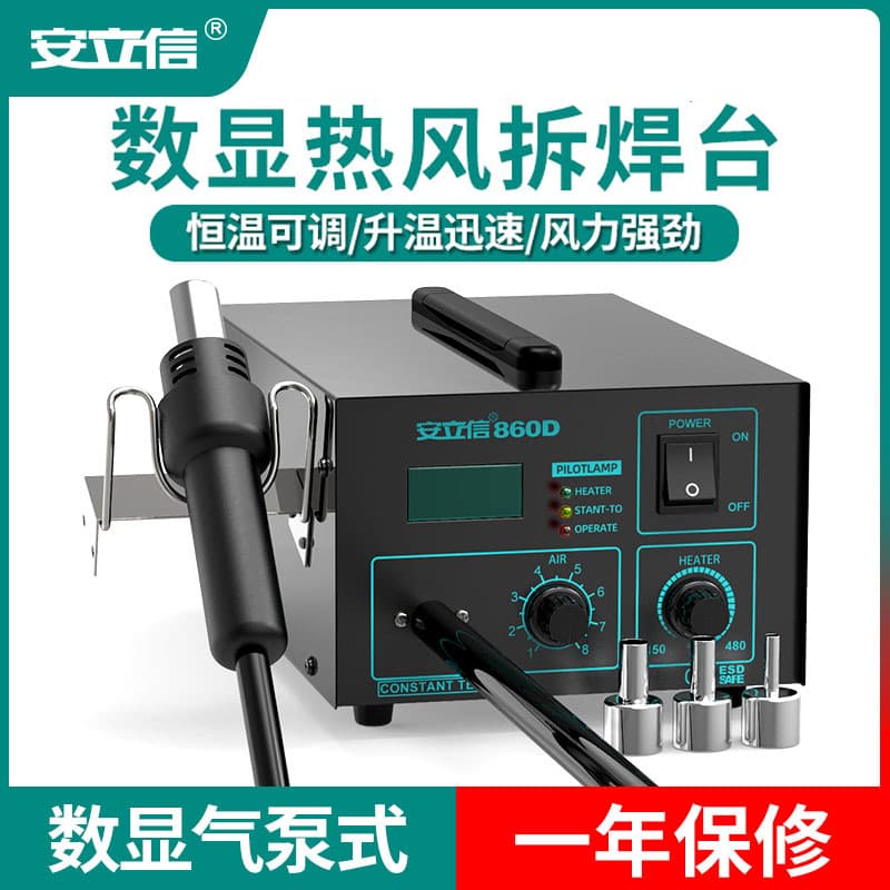 Factory Wholesale Anxin High Power Soldering Iron Hot Air Gun 2-in-1 862D Constant Temperature Soldering Desoldering Station