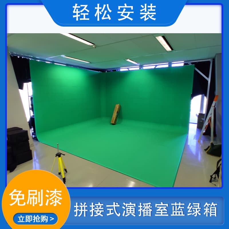Live Streaming Studio Setup Sky Eagle Paint-Free Modular Real-Time Virtual Chroma Key Blue/Green Screen Durable Portable Manufacturer