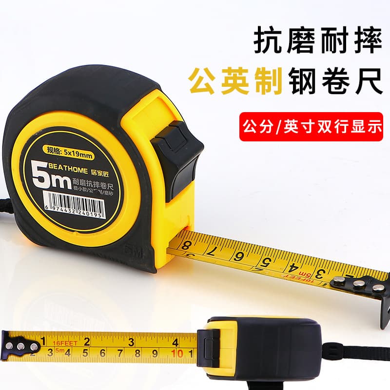 Metric and imperial steel measuring tapes (cm, centimeter, inch, dual scale, 5-meter tape measure, box tape measure, cross-border wholesale, impact-resistant measuring tape)