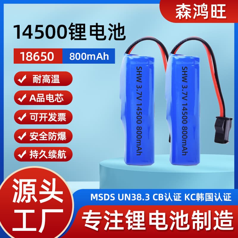Source manufacturer 14500 lithium battery pack 800mah 3.7V handheld fan electric scanner moving toothbrush lithium battery