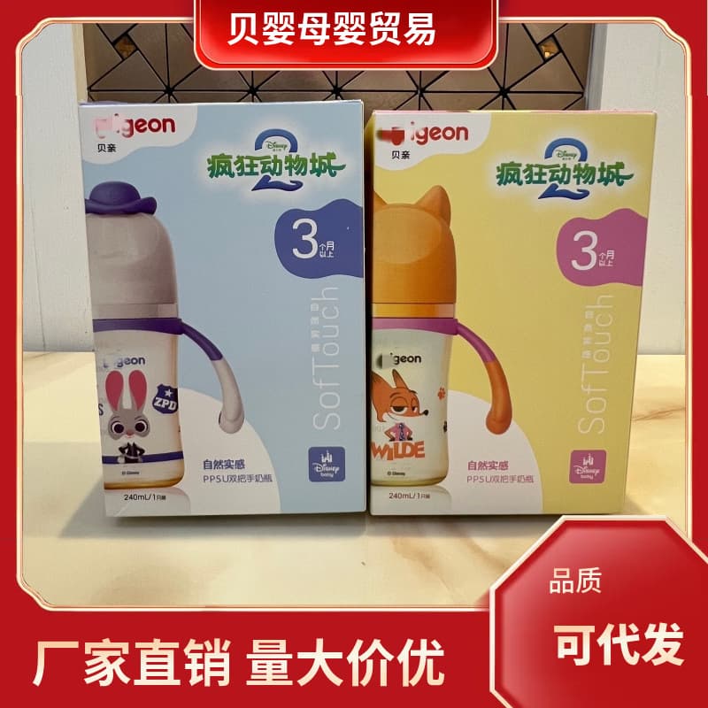 Suitable for Disney Pigeon Donald Duck bottle ppsu third generation new newborn baby breastfeeding