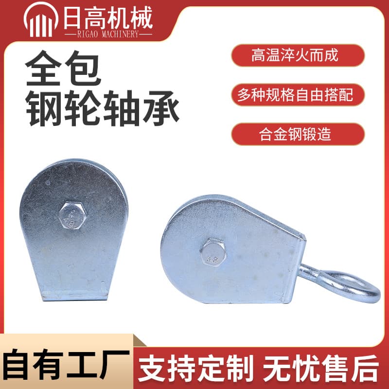 Wholesale 300kg Fixed Pulley with Steel Wire Rope Guide Wheel, Fully Enclosed Bearing Small Pulley Block