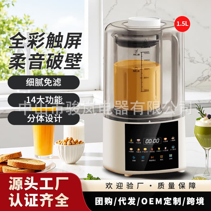 Wall Breaker Machine Household Multifunctional Smart Heating Soy Milk Maker Automatic Baby Food Filter-Free Blender Cross-Border