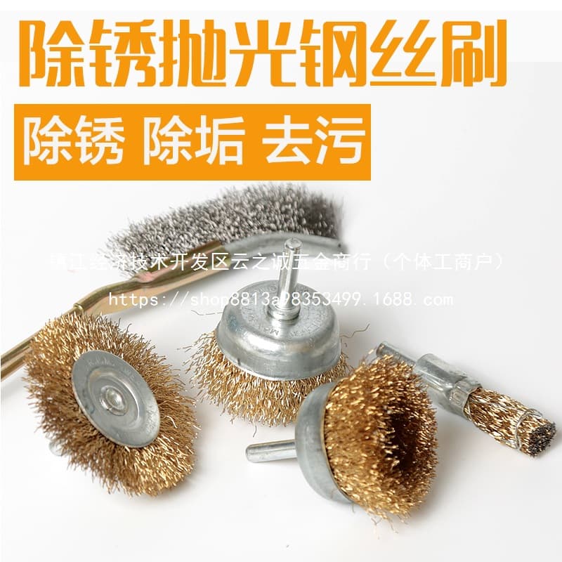 Car wheel hub axle anti-jamming rust removal tools, pneumatic grinder, steel brush, rust remover, tire rims, brake discs wholesale
