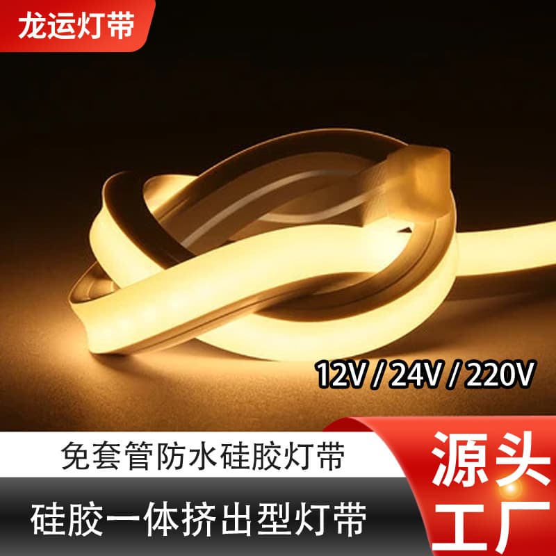 LED silicone light strip linear light strip embedded 24V waterproof linear light embedded all-in-one light strip driver-free