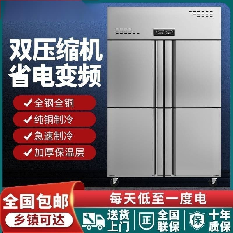 Four-Door Commercial Refrigerator/Freezer Large Capacity Refrigeration/Freshness/Freezing Dual Temperature Four-Door Freezer Factory Cross-Border Wholesale