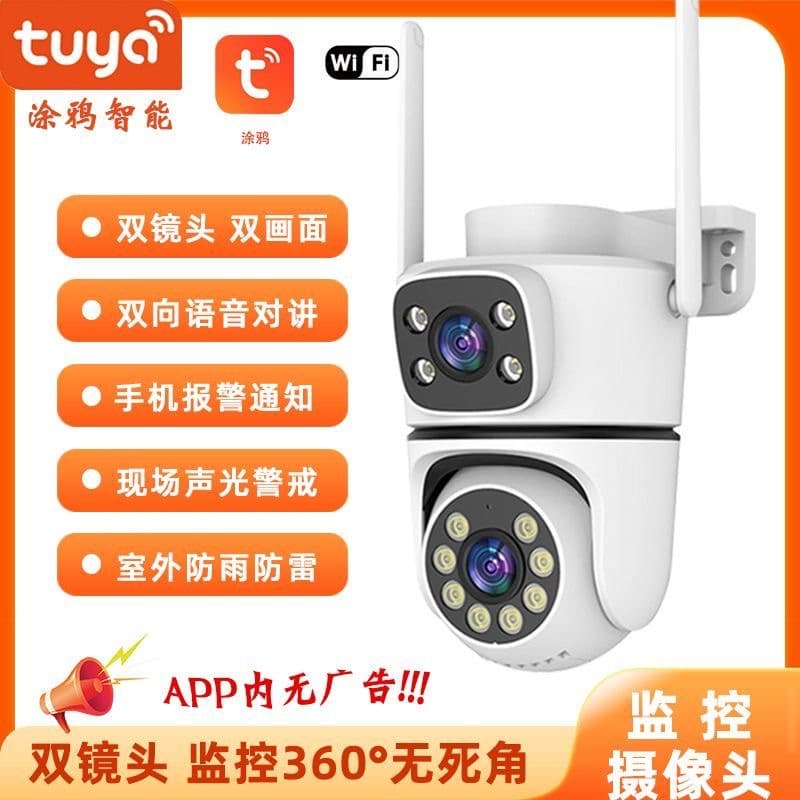 Tuya Outdoor Dual-View Camera 6MP Dual Lens Mobile Alarm Notification Pan-Tilt Outdoor Security Camera