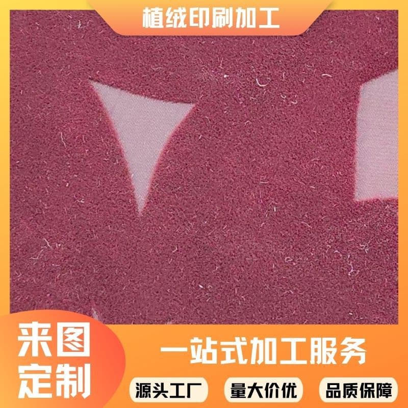 3D flocked printed heat transfer pattern textile T-shirt heat transfer sticker logo screen printing embossing