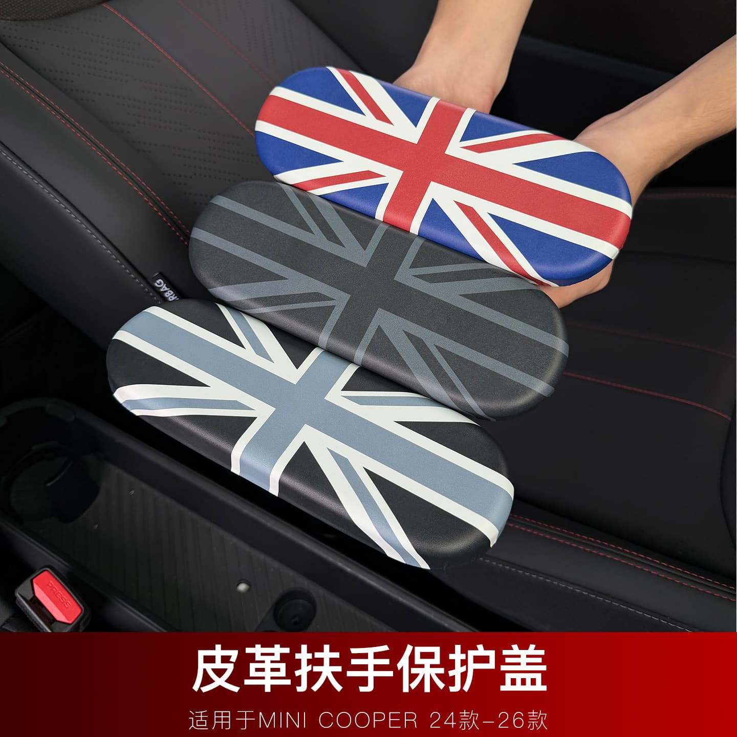 Leather Armrest Cover for BMW Mini Cooper / Aceman J01 Center Console - Modification Accessory