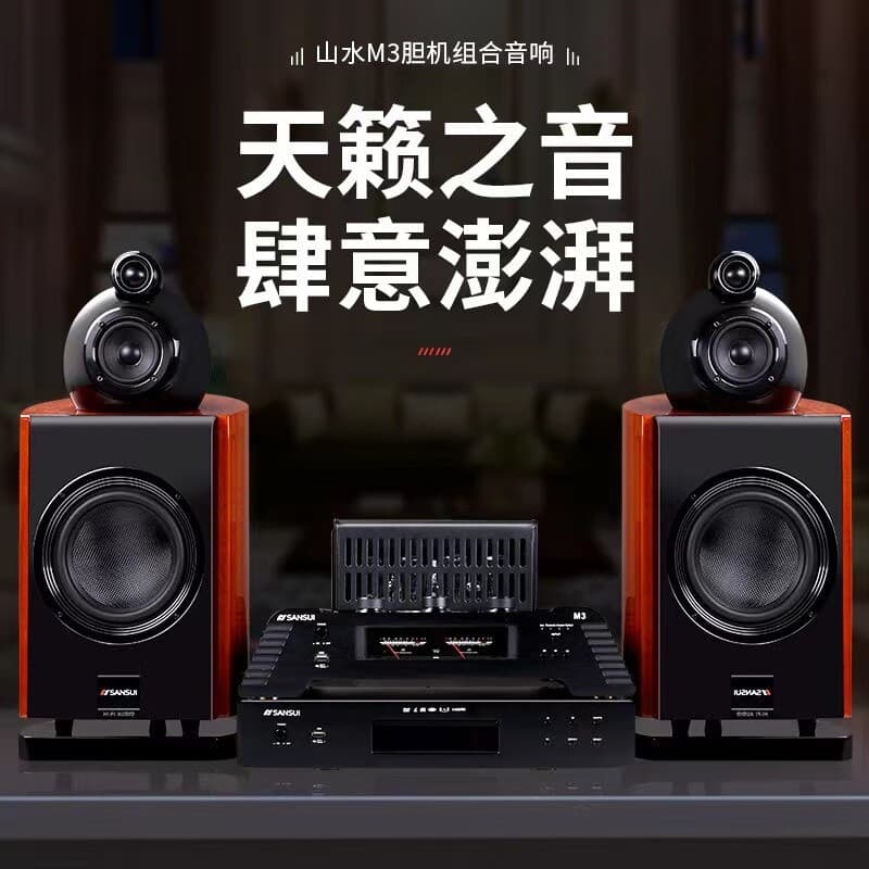 Sansui M3 Tube Amplifier Combo Stereo CD DVD High-Power Home Theater Speaker System