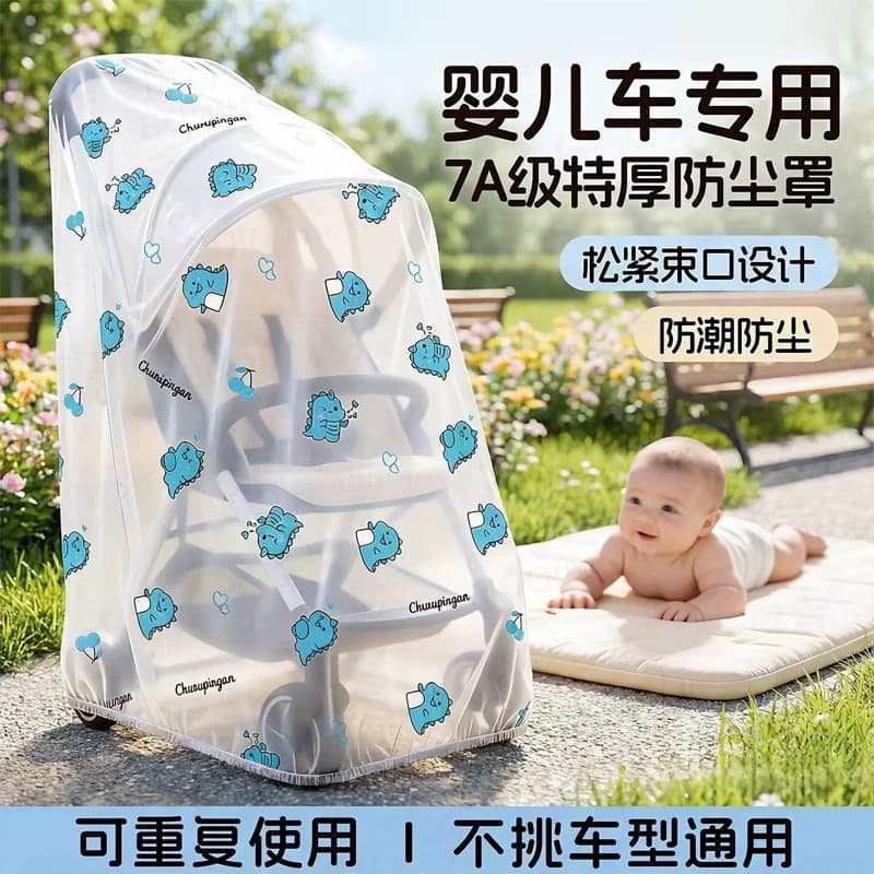 Baby Stroller Disposable Dust Cover, Drawstring Type, Stroller Dust Cover, Children's Bed Cover, Toy Car Cover, Waterproof and Moisture-Proof