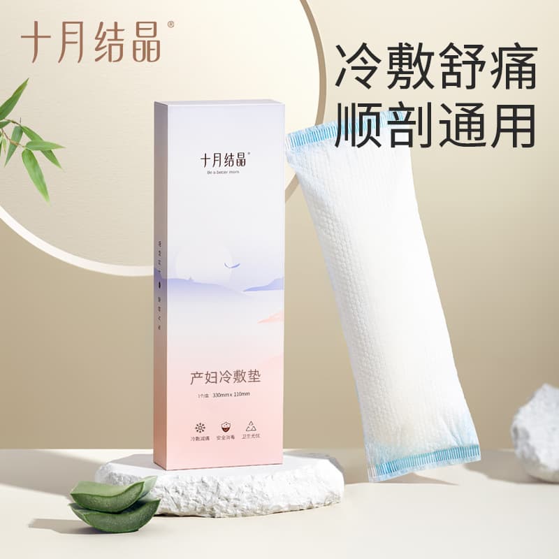 Disposable Cold Compress Ice Pad for Postpartum Recovery, Relieves Pain After Vaginal Delivery or C-Section, Episiotomy Care, Wholesale