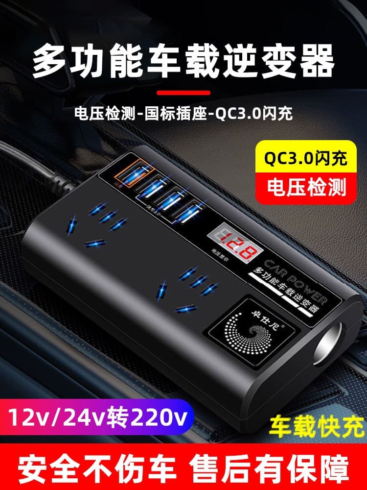 Car inverter 12V24V universal to 220V high power smart car inverter converter mobile phone charger