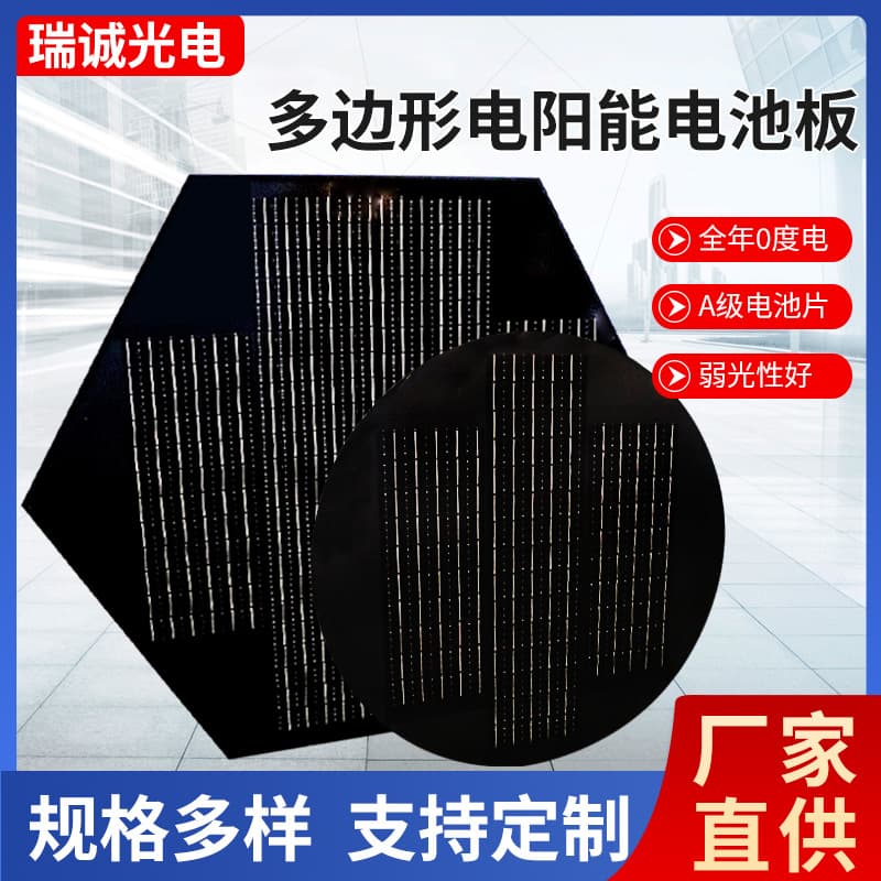 Solar Panel Polygonal Solar Charging Board Photovoltaic Module Outdoor High Efficiency Full Power Charging Panel