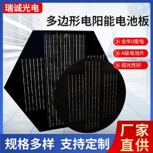 Solar Panel Polygonal Solar Charging Board Photovoltaic Module Outdoor High Efficiency Full Power Charging Panel