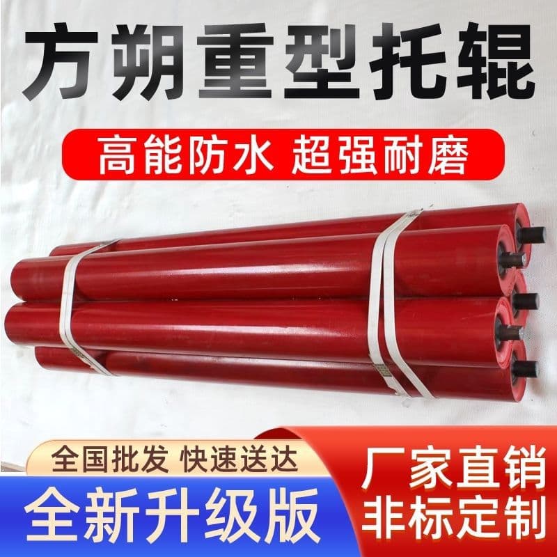 Heavy-duty Thickened Painted Idler in Stock, Dust-proof, Waterproof, Pressure-resistant, Durable Roller Rubber Coating Mixing Galvanized Wheel Cross-border