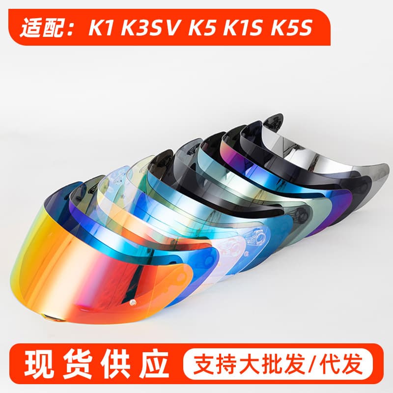 Motorcycle Helmet Anti-fog Film Lens Fog-proof Pin Buckle K1 K3sv K5 Helmet Anti-fog Film Lens Suitable For Motorcycle Helmets