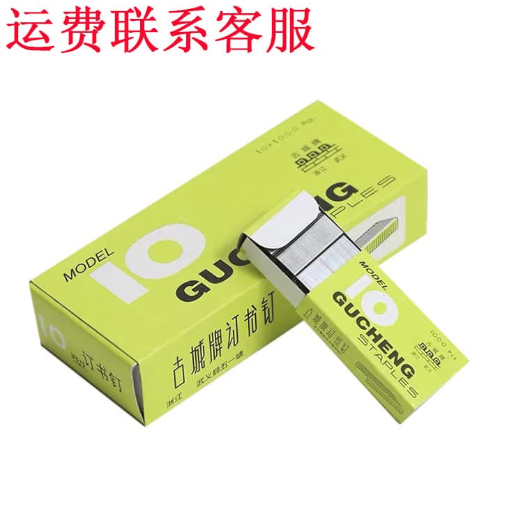 Source factory direct sales 10# Gucheng brand staples 1000/small box 10 small boxes one medium box manual staples