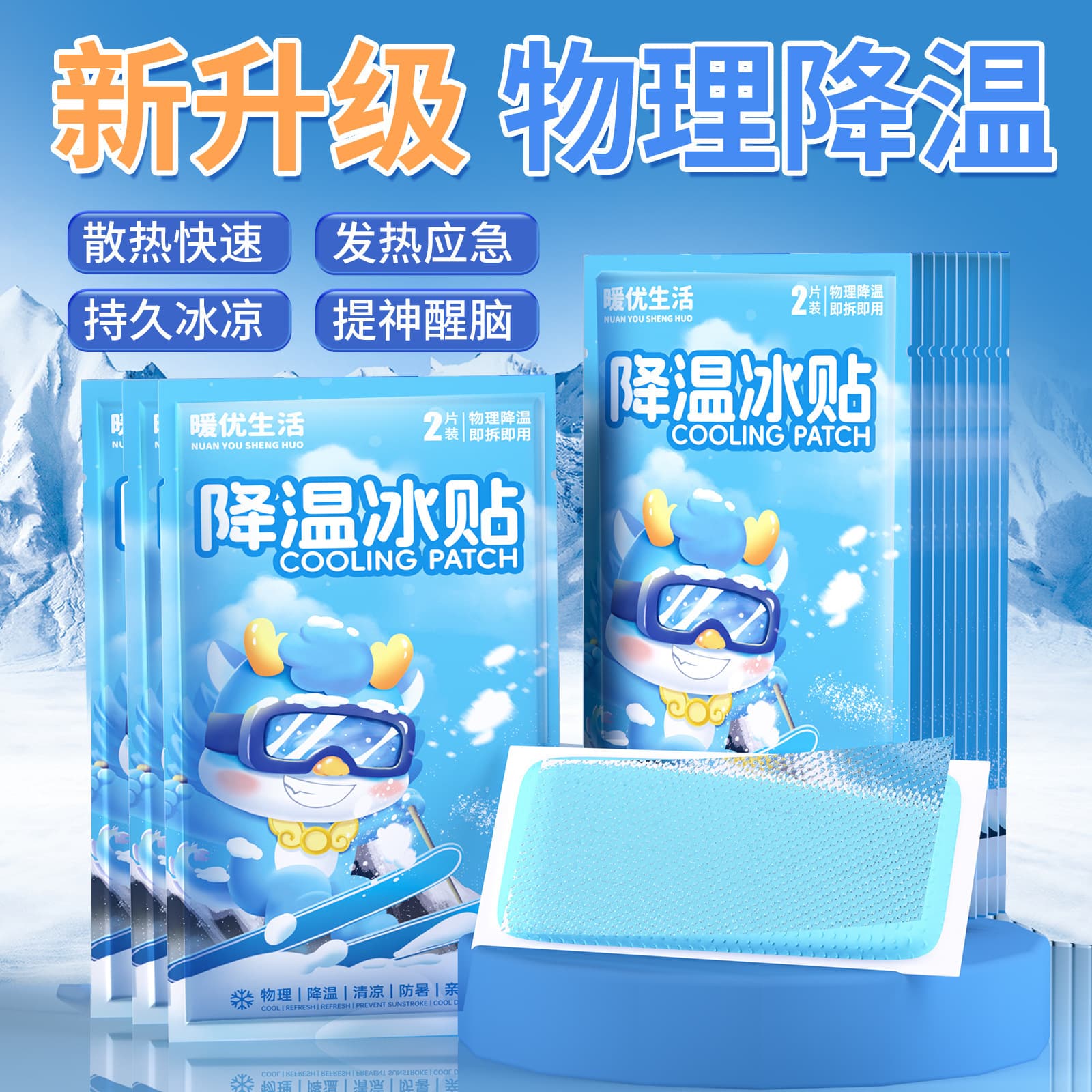 Cooling patches are a summer heat relief and cooling essential for students during summer military training.
