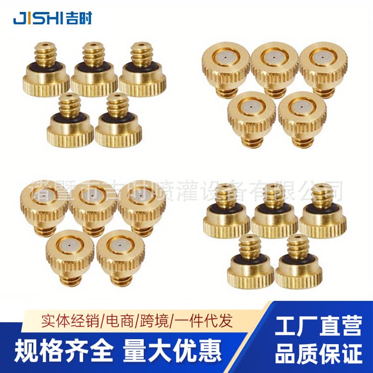 Brass Plated Low-Pressure Single-Section Atomization Nozzles, Atomization Tap Water Usable Nozzles, Alcohol Disinfection Humidification Nozzles