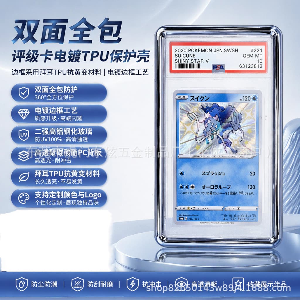 PSA35PT Graded Card Double-Sided Full-Coverage Electroplated TPU Protective Case, UV-Proof, for Pokemon Cards and Sports Cards Storage Box