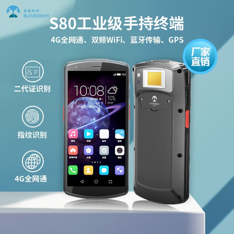 Lanchang S80 New 5.7inch PDA ID Card Identification Fingerprint Recognition Public Security Mobile Law Enforcement Handheld Terminal