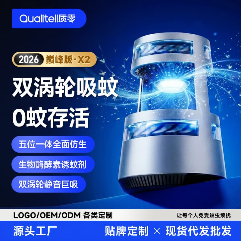 Qualitell 5-in-1 Bionic Dual-Turbine Suction Silent Mosquito Killer Lamp for Large Houses and Villas USB Power