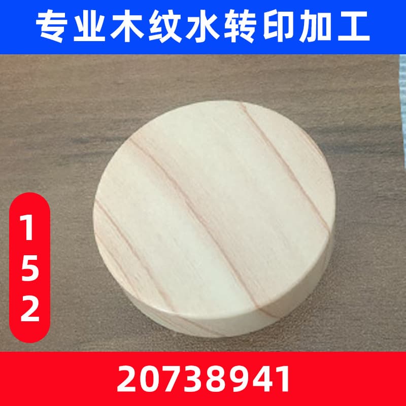 Cosmetic lid wood grain water transfer plastic ABS marble transfer source water transfer factory