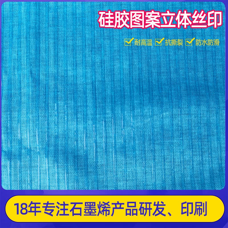 3D silicone screen printing and droplet coating for apparel fabric, blue vertical stripe anti-slip process, sole and glove heat transfer processing