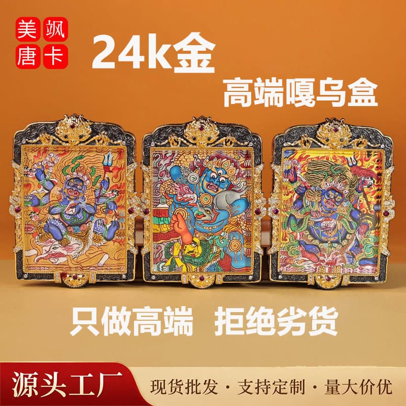 New thangka shell high-end precision auspicious dragon brave copper gold-plated Gawu box embossed thangka box empty box wholesale