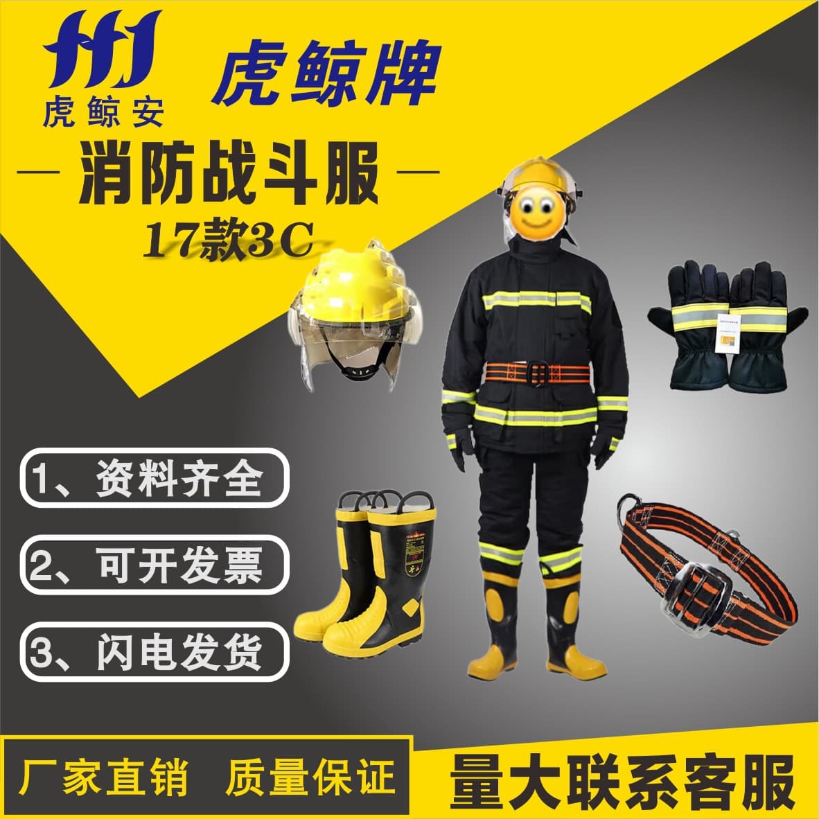 Orca An brand firefighter fire-fighting protective clothing 17-piece fire-fighting clothing five-piece set 3C certified suit combat clothing