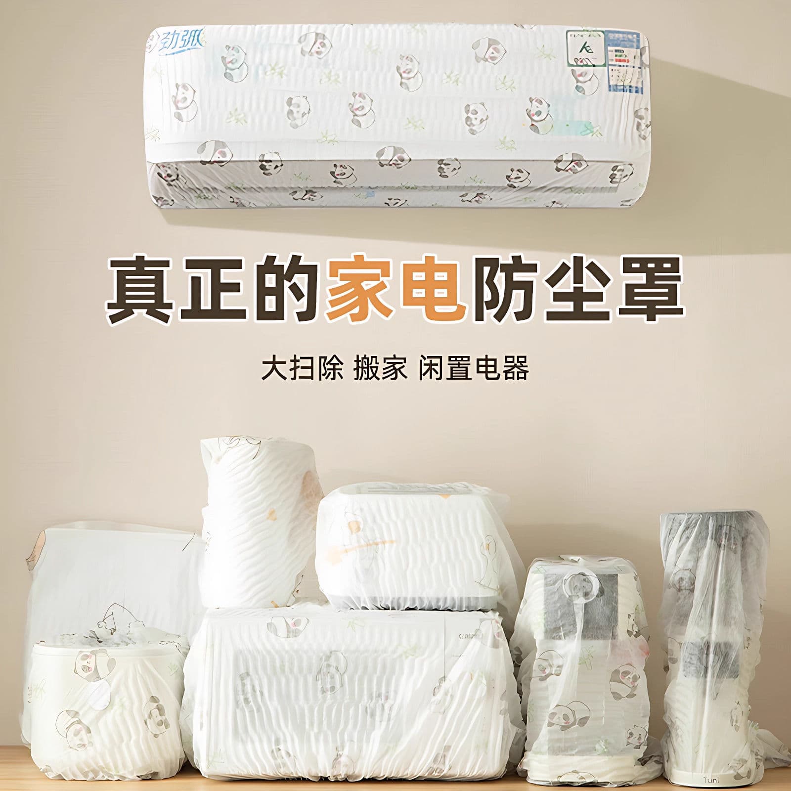 Multi-Functional Dust Cover, New Air Conditioner Cover, Printer Cover, Universal Non-Woven Fabric Dust Cover for Electronics, Cross-Border