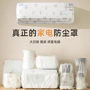 Multi-Functional Dust Cover, New Air Conditioner Cover, Printer Cover, Universal Non-Woven Fabric Dust Cover for Electronics, Cross-Border