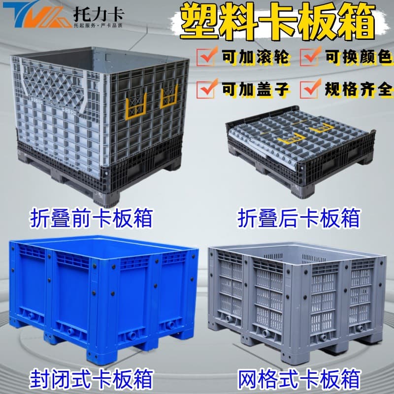 Large Plastic Pallet Box, Heavy-Duty Forklift Collapsible Pallet Box, Extra-Large Thickened Storage Container with Side Panels