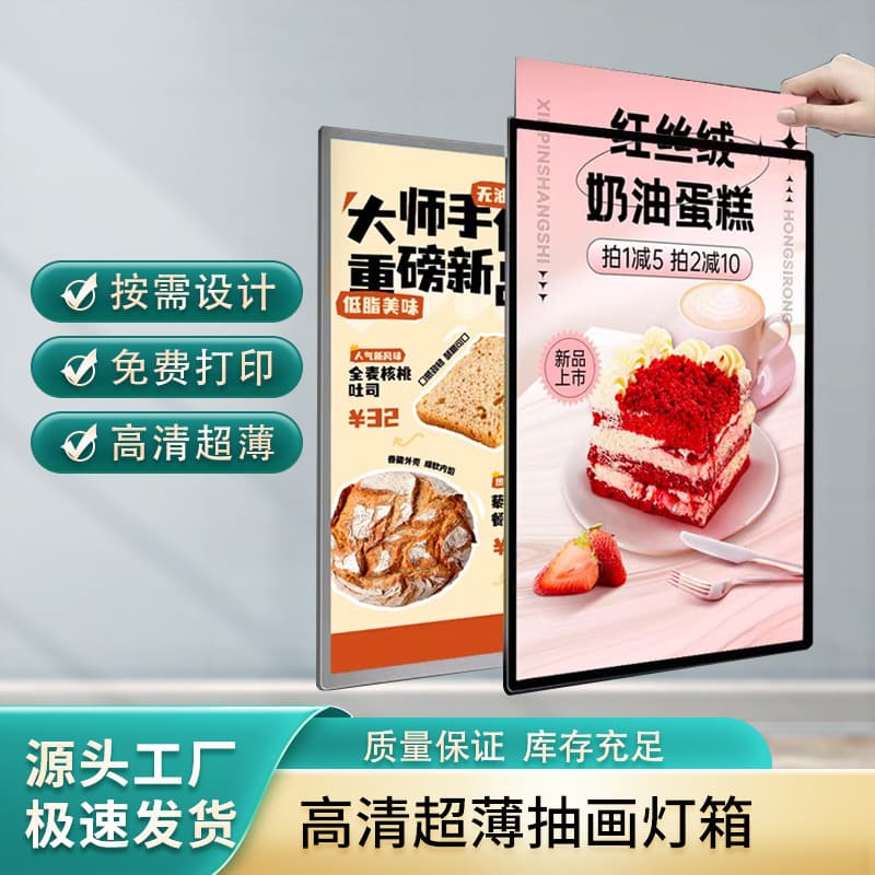Tempered Glass LED Luminous High-Definition Ultra-Thin Slip-In Light Box Hanging Type Milk Tea Shop Advertising Board, Menu Display Board