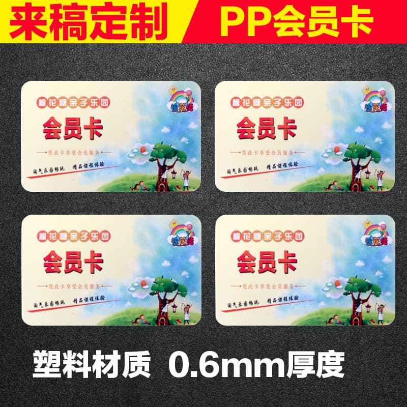 Free Shipping Plastic Membership Card Points Discount Card Coupon Custom Shape Voucher VIP Card