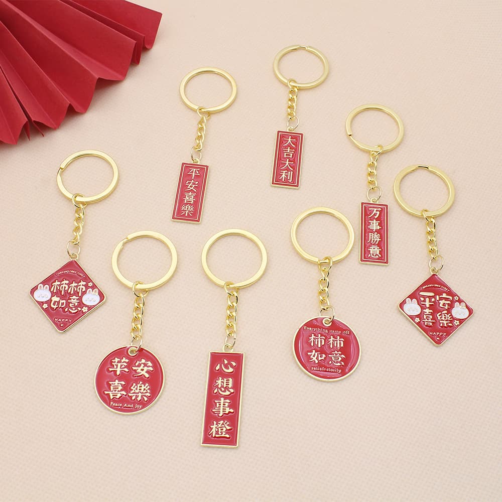 Inspirational blessing keychain student entrance exam housewarming wedding blessing keychain bag small pendant gift