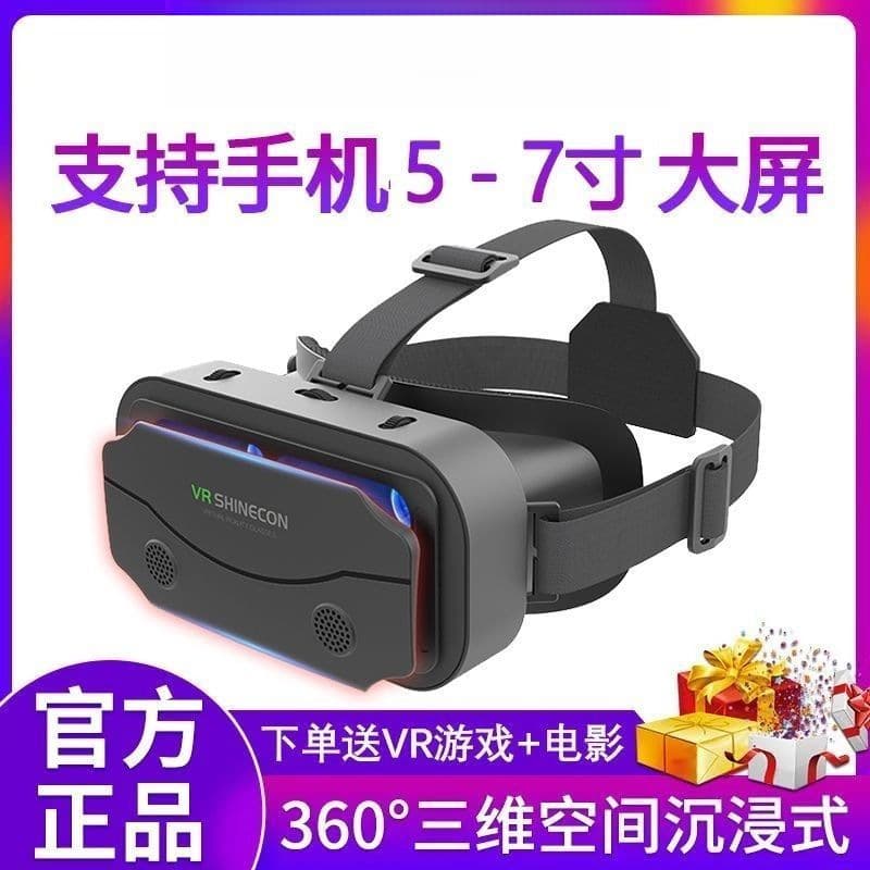 VR glasses, virtual reality mobile games, 3D glasses, blue light protection, suitable for nearsightedness, VR GX7 VR panoramic cinema.