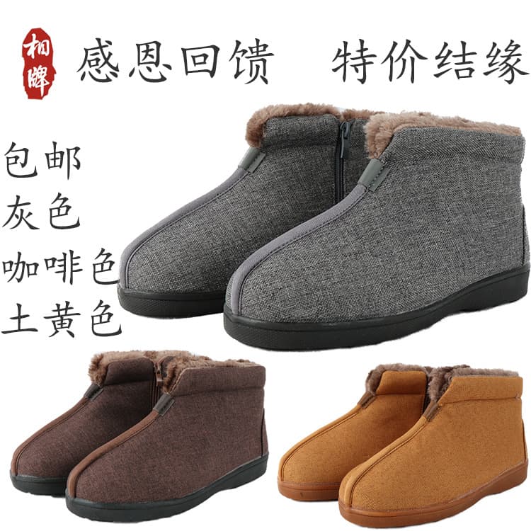 Tu'er Monk Shoes Winter Plush Cotton Shoes Unisex Winter Xiangpai Monk Fleece-Lined Large Cotton Boots Warm Short Boots for Monastics