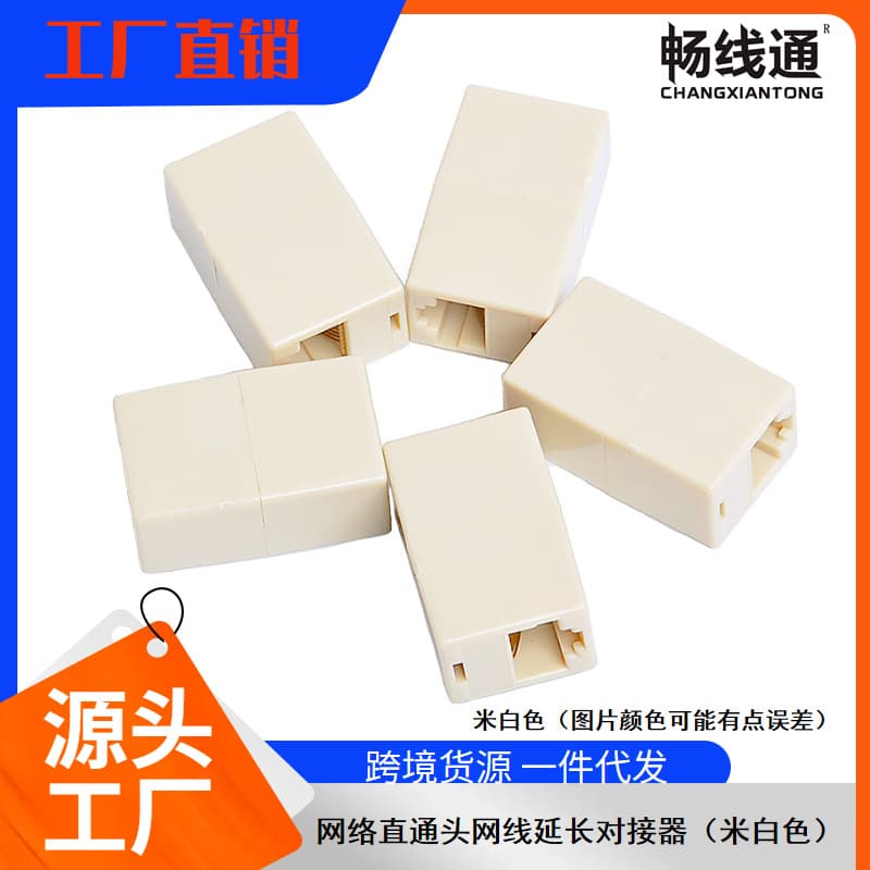 Network Coupler RJ45 Connector Adapter Ethernet Cable Joiner