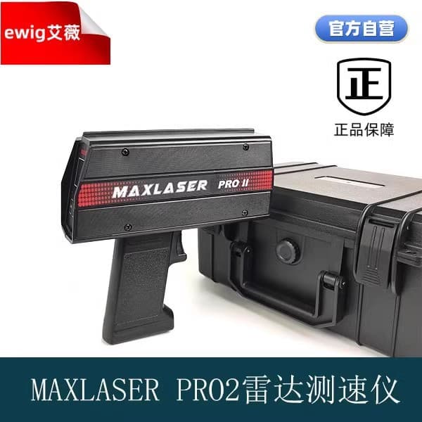 EWIG Pro2 Handheld Radar Speed Gun Factory Speed Equipment High-Precision Printing Speed Gun