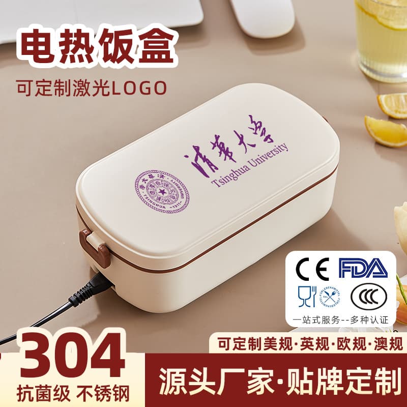 Customized logo heated lunch box, gift for office workers, lunchbox, universally certified, insulated lunch box