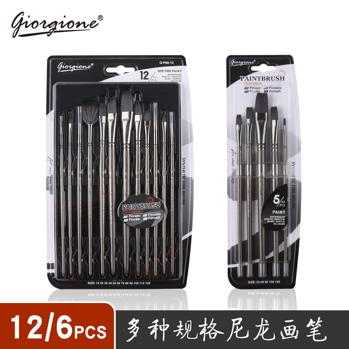 Giorgione 12/6-Piece Oil Paint Brush Set Nylon Gouache Acrylic Watercolor Painting Tool Row Brush