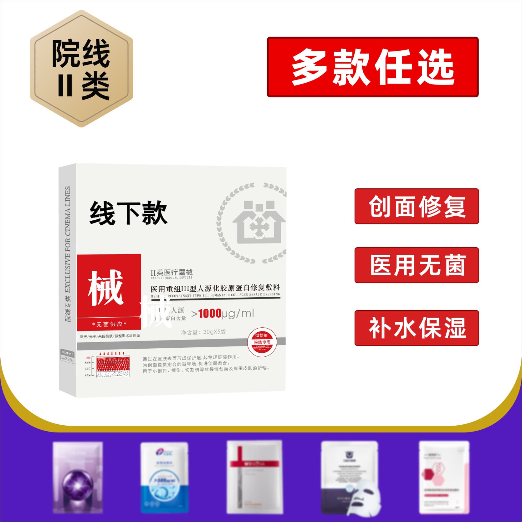Medical grade facial mask line specializes in second-class machine size cold compress patch for post-art repair and hydrating collagen