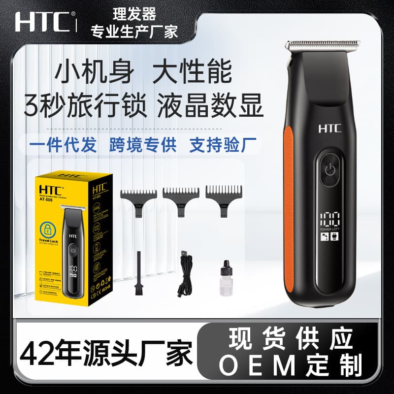 HTC Hair Clipper Cross-border TUME Electric Hair Trimmer for Men, Barber Salon Taper Fade, Bald Head Shaver, Home Electric Clipper