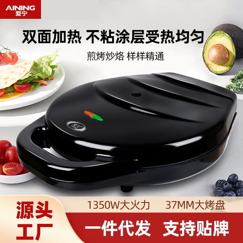 Aining 6138 Home Floating Electric Pancake Pan Double-Sided Heating Grill Machine Commercial Smokeless Non-Stick Pan