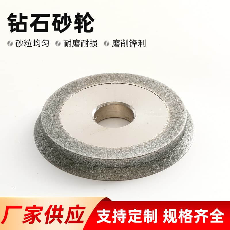 Diamond Grinding Wheel Parallel Diamond Grinding Wheel Alloy Tungsten Steel Grinding Flat Diamond Grinding Wheel Sheet Alloy Grinding Wheel