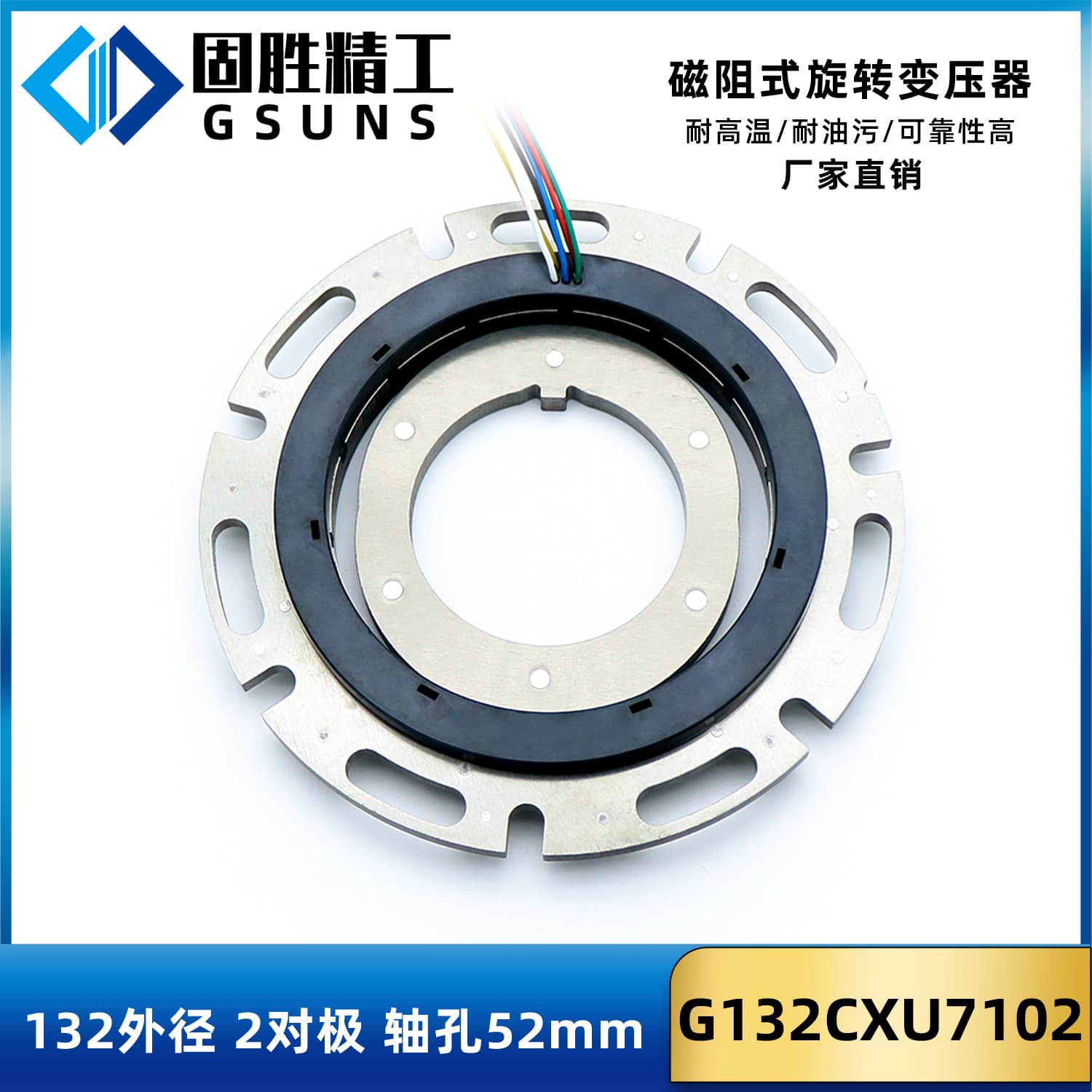 G132CXU Magnetic Resolver, 2/3/4 Pole Pairs, Dedicated Sensor for Permanent Magnet Synchronous Motors